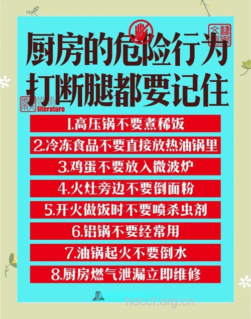 你不可不知的6大厨房误区