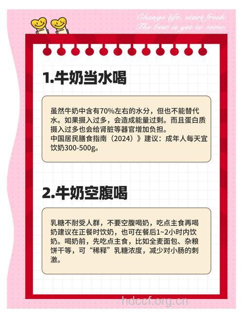 饮用牛奶最常见的五大误区