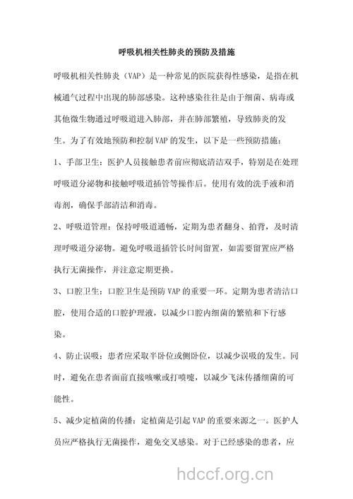 防治肺炎的对策有哪些