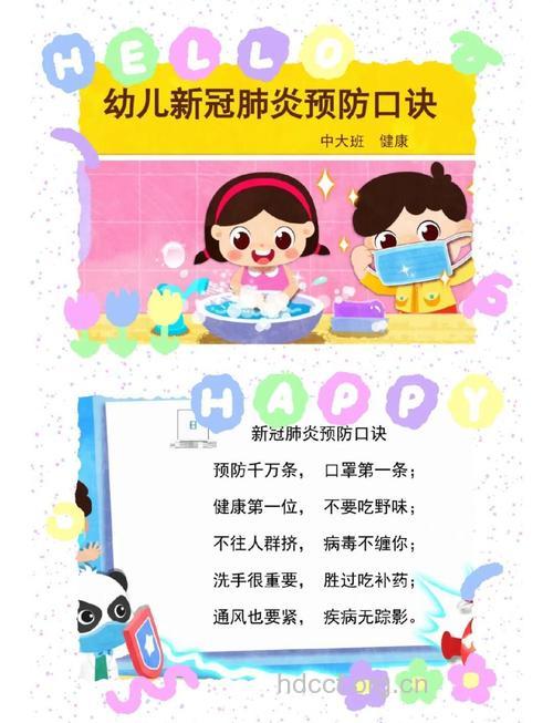 儿童日常怎样预防肺炎