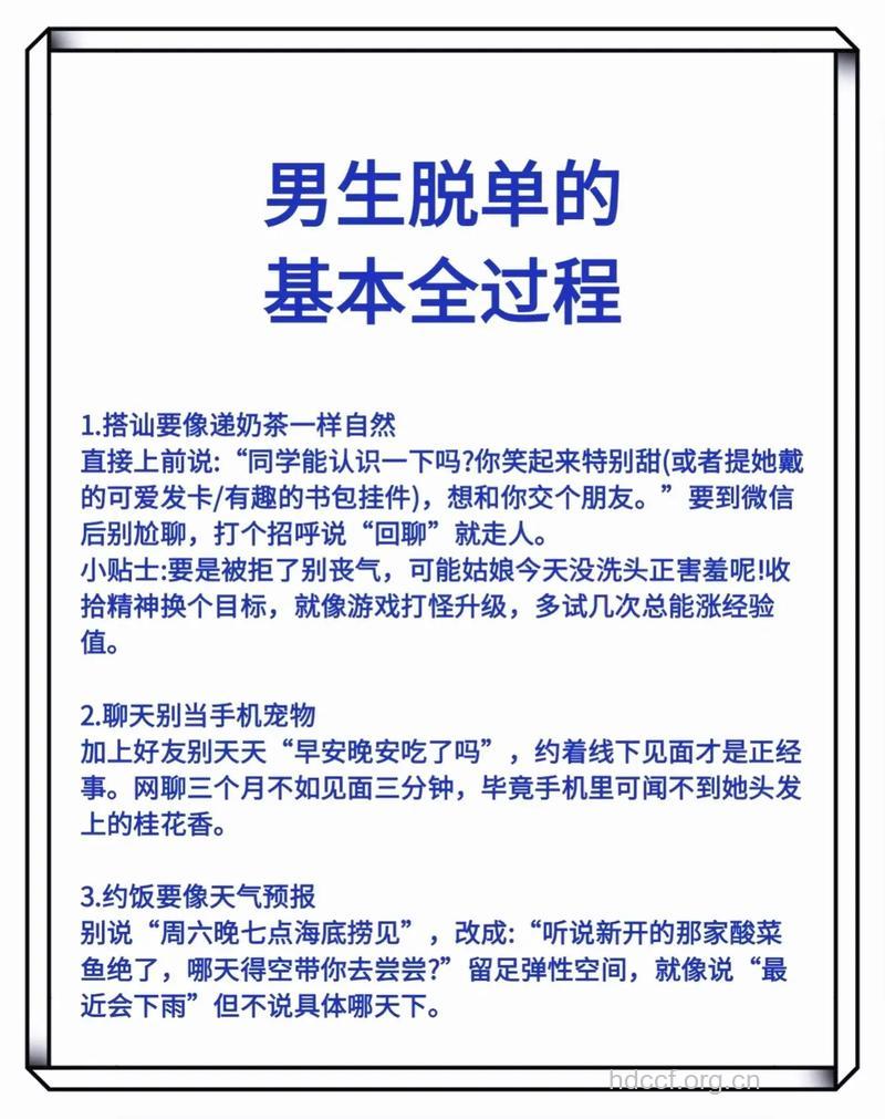 男人如何脱单 6个方法让你抱得美人归