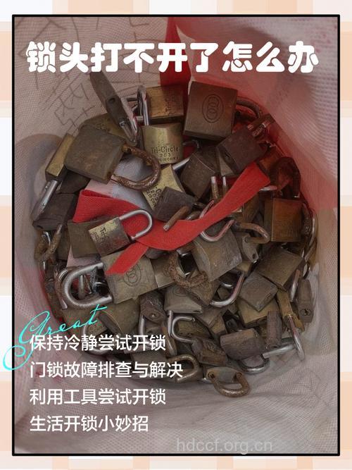 锁生锈打不开怎么办