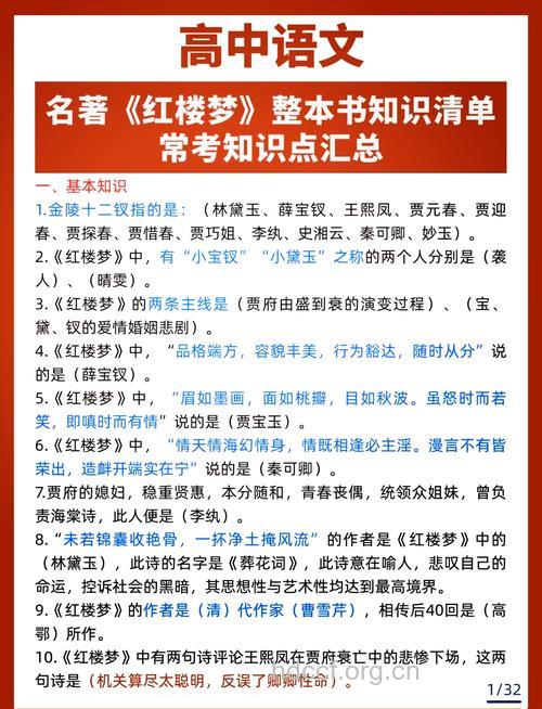 解读《红楼梦》里治疗肺炎的方法