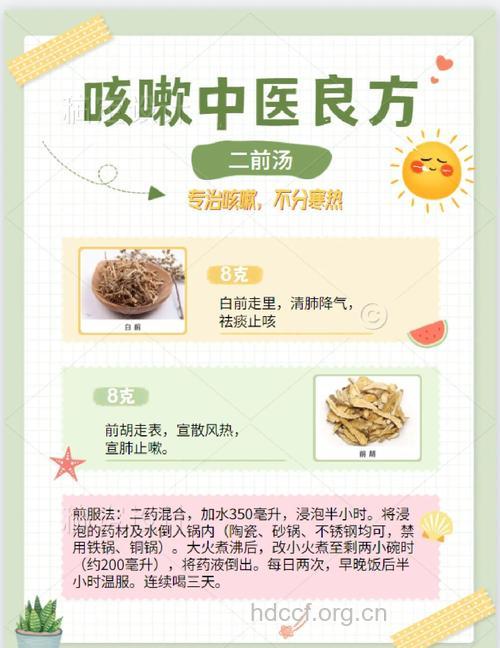 小儿感冒 不妨试试中医治疗