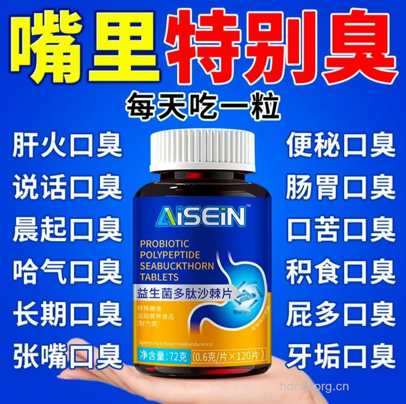 早上起床口臭吃什么好