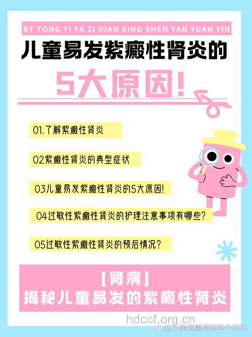 哪些原因导致孩子肾炎