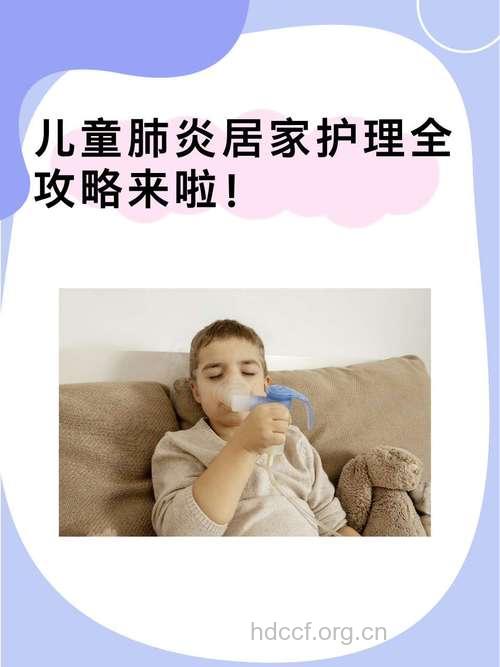 新生儿肺炎的护理