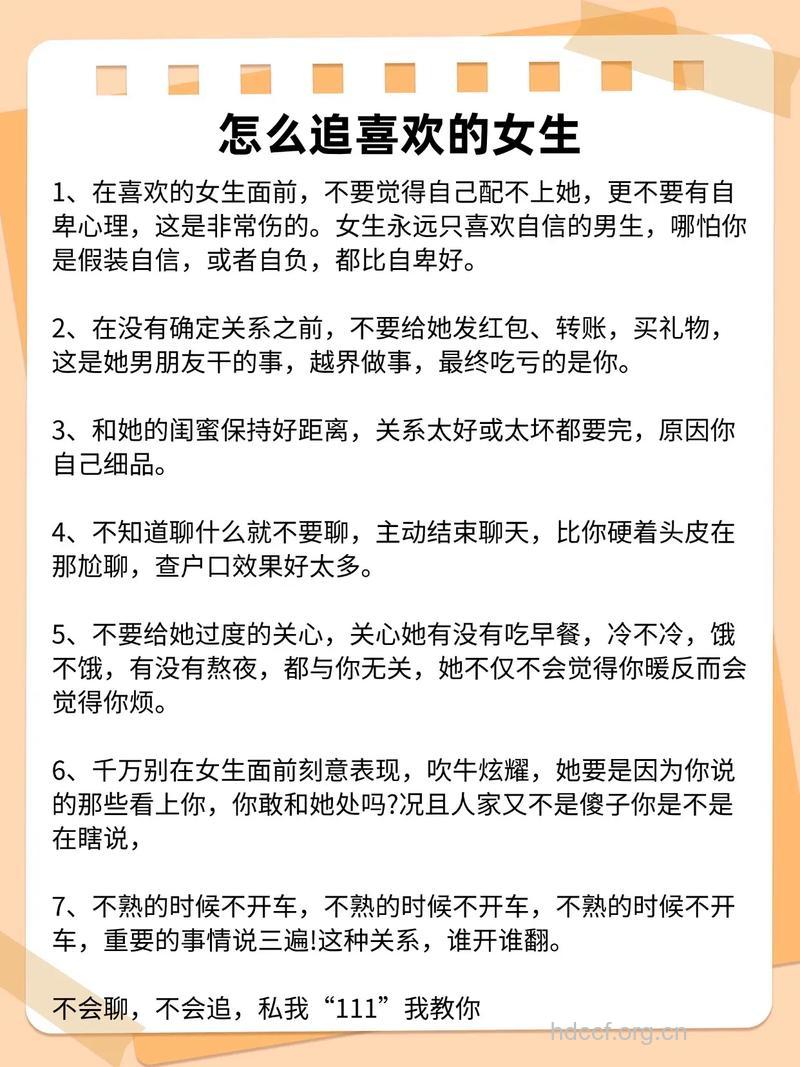 怎么追求喜欢的女孩子 推荐几个技巧
