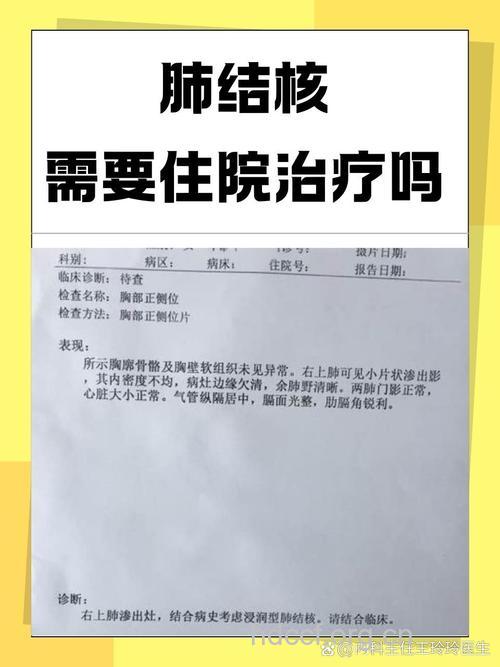 一单位20位女性患肺结核