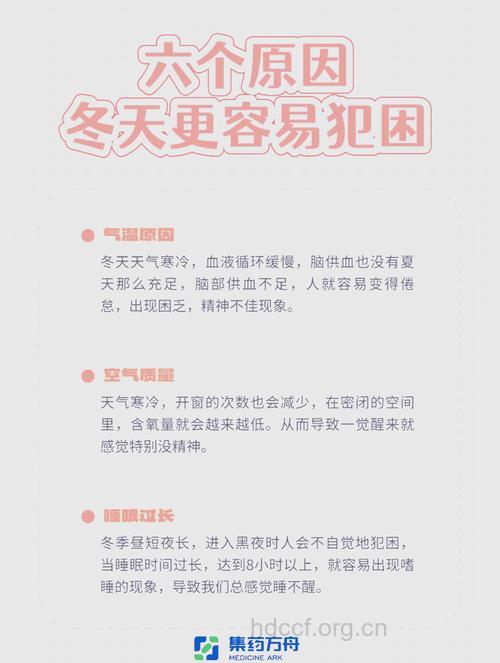 冬天早上睡不醒怎么办 试试这么做