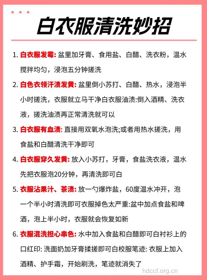 如何对付发黄的白衣服