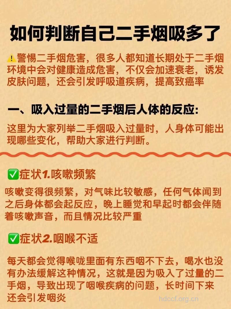 长期吸二手烟易患支气管炎 支气管炎治疗