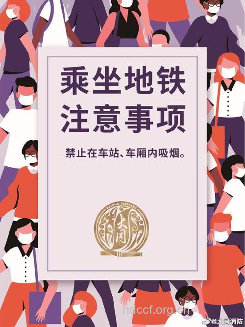 上班族夏季乘地铁注意事项