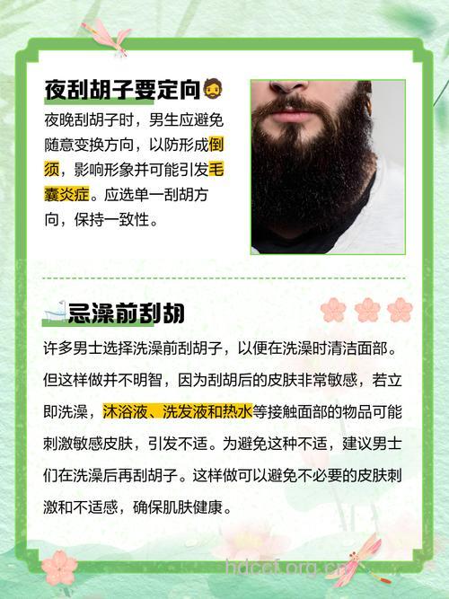 男人刮胡子有技巧 这八点要注意