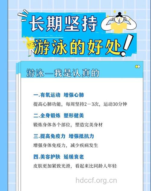夏季游泳有什么好处
