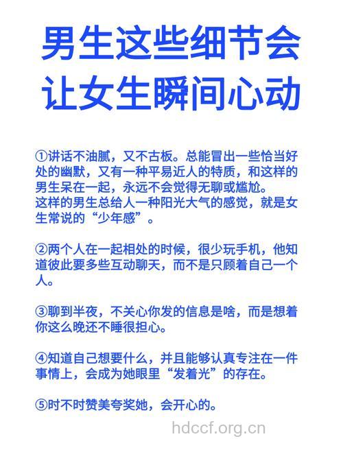 暖男有三个重要特质 这样做帮你抓住女人心