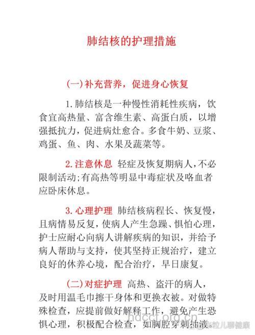预防肺结核 治疗讲方针