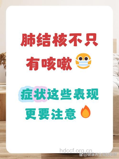 咳嗽咳痰两周以上 小心肺结核