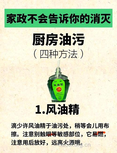 去除厨房的油污十个小方法