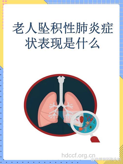 老人吃饱就睡易患肺炎