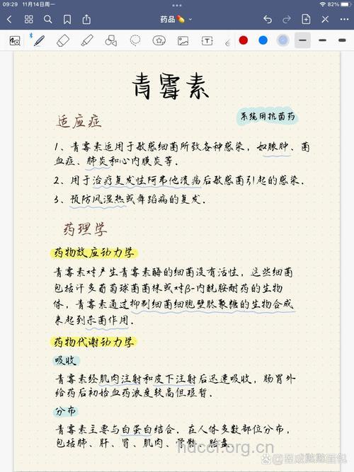 青霉素G治疗肺放线菌病服用方法