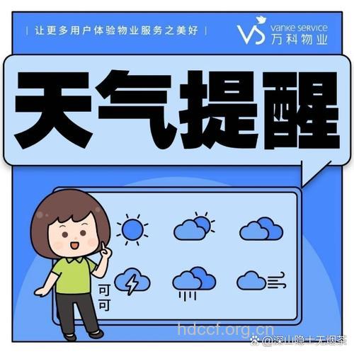“老慢支”需注意天气变化