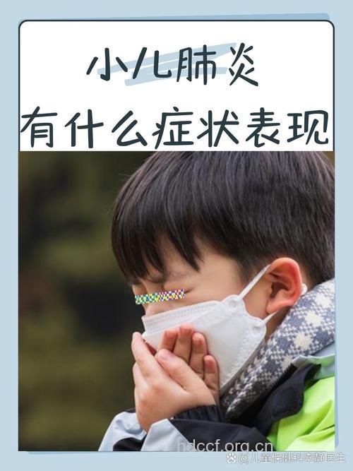 湿度惹祸 孩子得肺炎