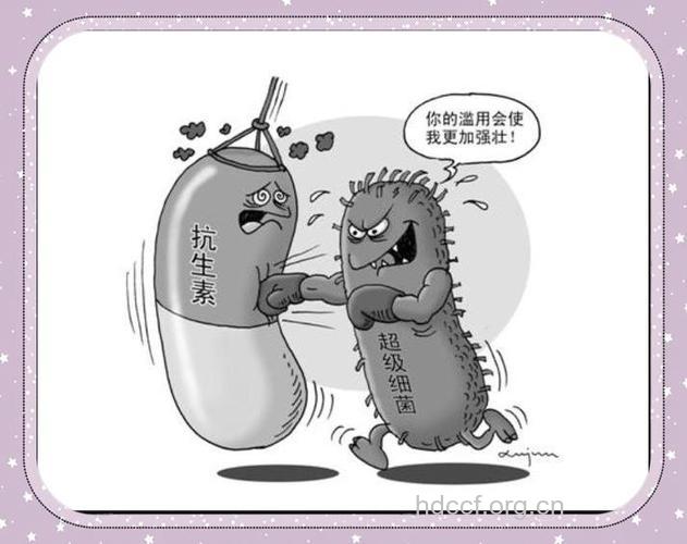 抗菌素耐药导致药力不够