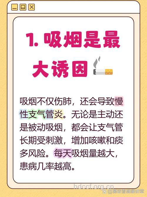 导致慢性支气管炎发生的原因