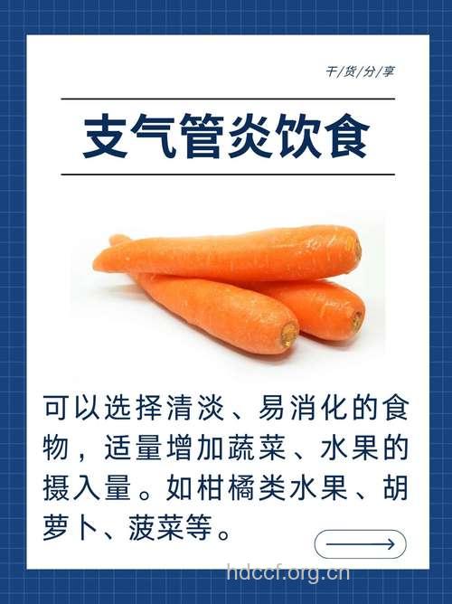 怎样通过饮食治疗支气管炎