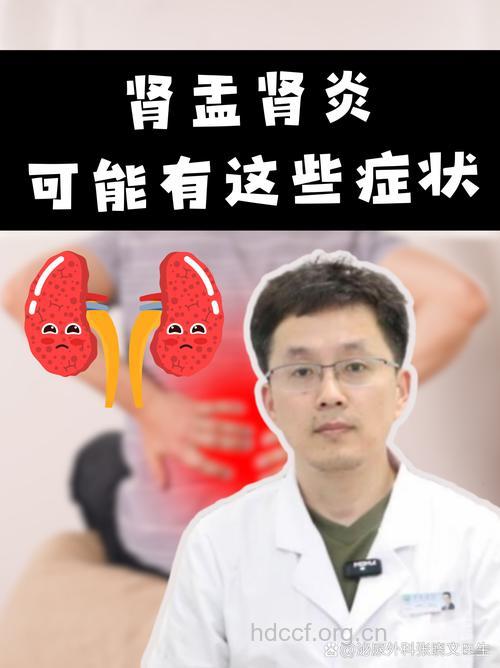 懒惰的丈夫给我惹来肾盂肾炎