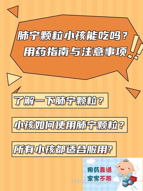 幼儿肺炎的用药禁忌