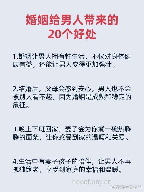 婚姻对男人而言代表着什么？
