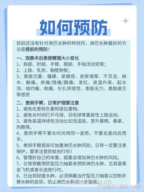 淋巴水肿的护理重点是什么