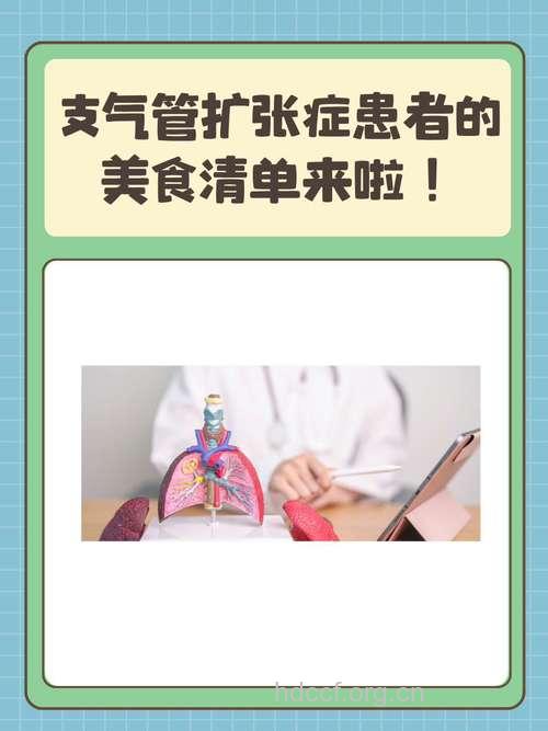 支气管扩张吃什么好 推荐四款食疗方