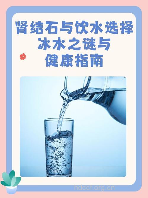 喝水也可有效预防肾结石