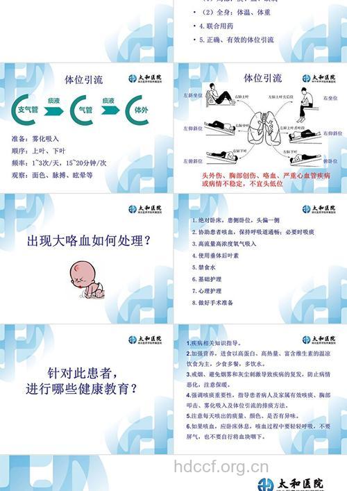 支气管扩张咯血怎么护理