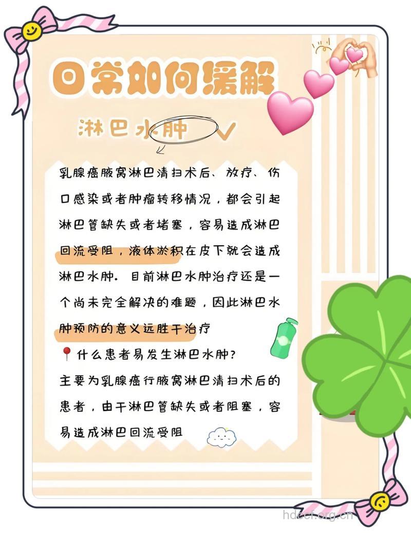 怎么才能预防淋巴水肿