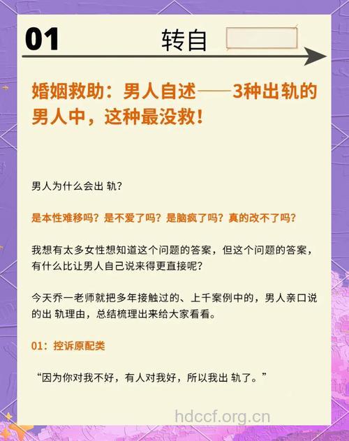男人不爱回家多半是出轨了 女人靠什么来挽留