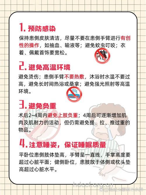 乳腺癌术后上肢淋巴水肿怎么防治