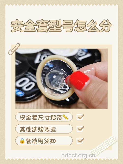大多数男人都用错安全套 不同款式感受不同