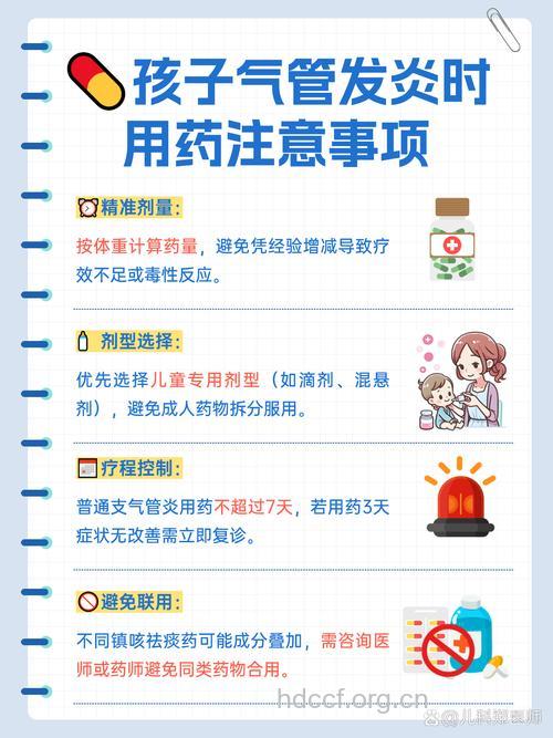 支气管炎有什么用药误区