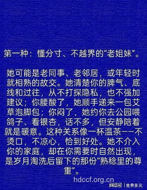 女人最想深交的几种男人 会嘘寒问暖关怀体贴
