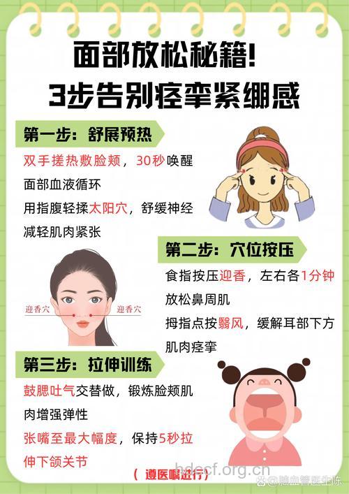 预防面瘫的三大方法