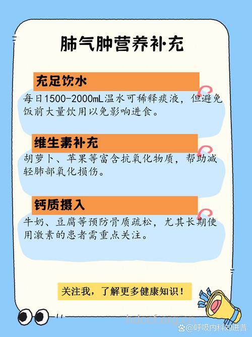 肺气肿患者须知的饮食禁忌