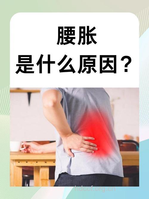 腰部酸胀痛可能是肾积水!