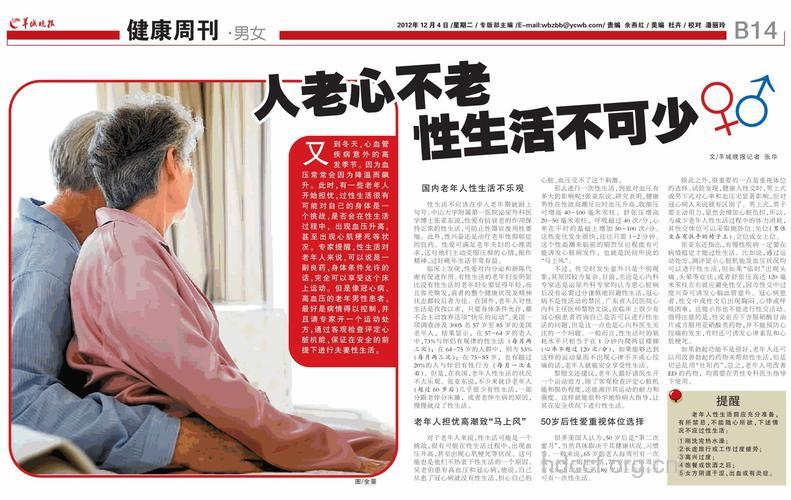 人老心不老 男人保持勃起更年轻