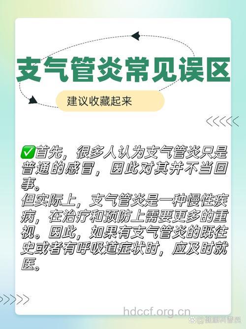 支气管炎有哪些治疗误区