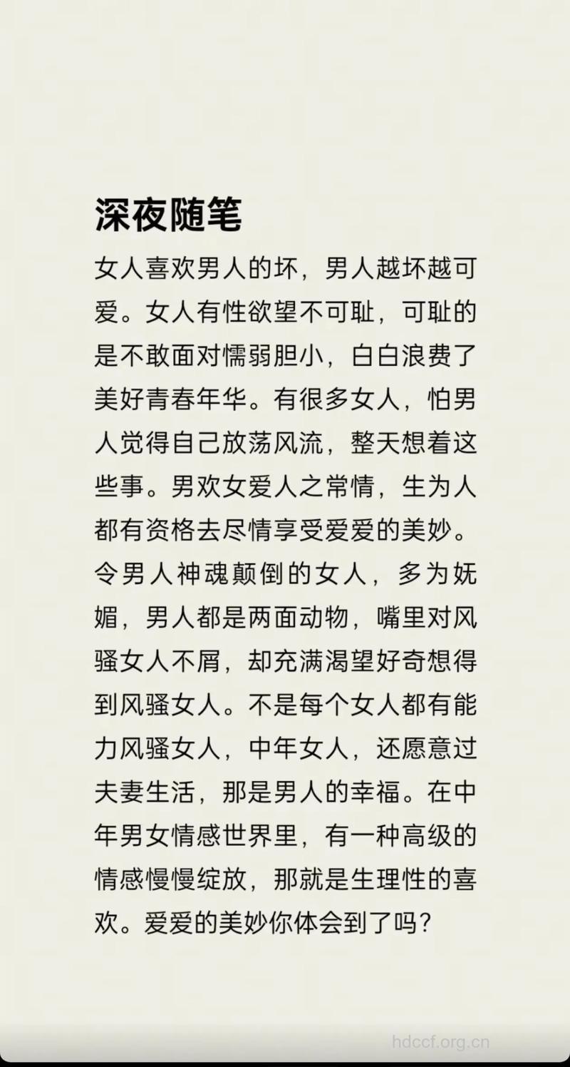 男人不坏女人不爱 “坏”男人有什么特点