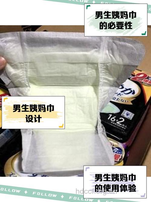 男士卫生巾是什么鬼 男人也有“大姨夫”?